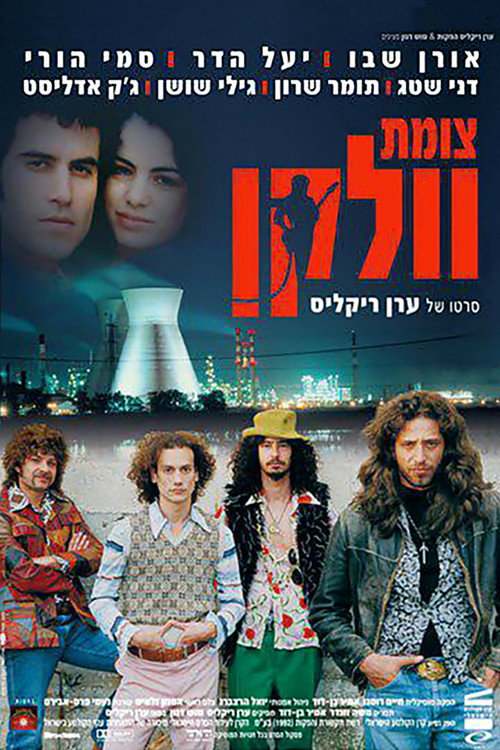 Movie poster for Vulcan Junction (1999)