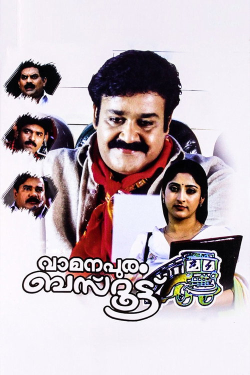 Movie poster for Vamanapuram Bus Route (2004)