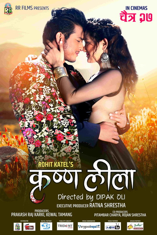 Movie poster for Krishna Leela (2022)