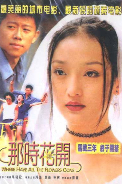 Movie poster for Where Have All the Flowers Gone (2002)