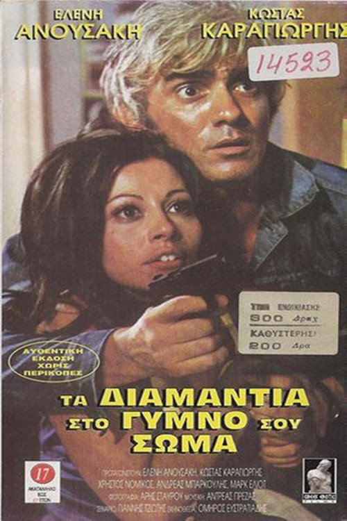 Movie poster for Diamonds on Her Naked Flesh (1972)