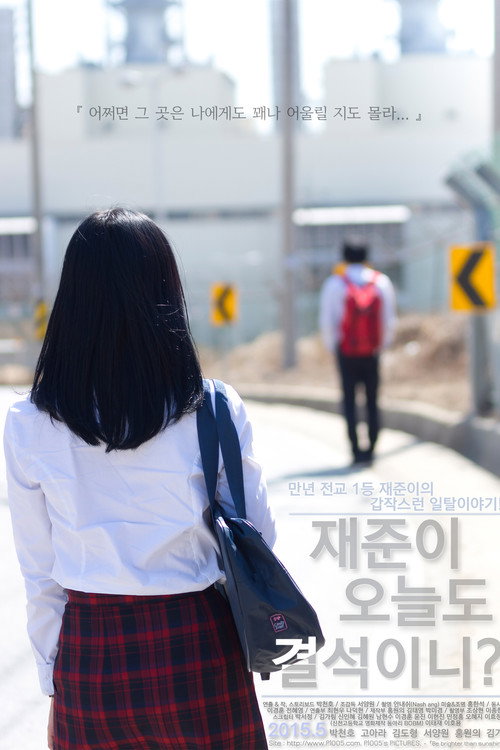 Movie poster for Why is He absent? (2015)