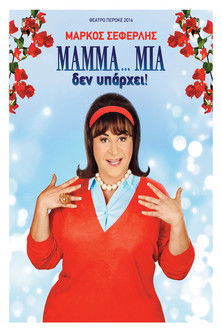 Movie poster for Mamma... Mia Does Not Exist (2014)
