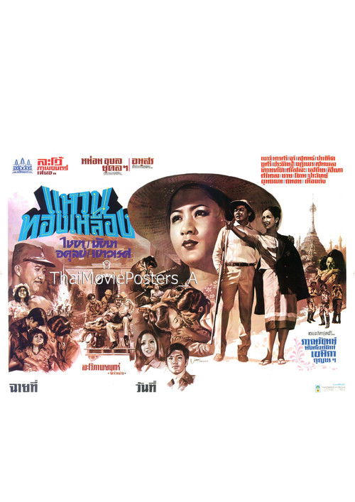 Movie poster for The Brass Ring (1973)