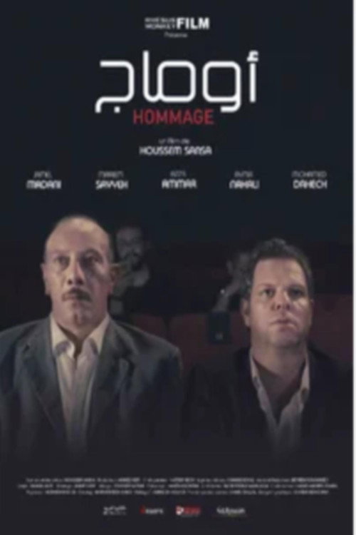 Movie poster for Hommage