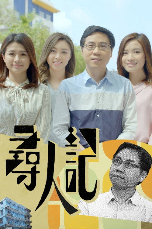 Series poster for Big Big Old World (2021)