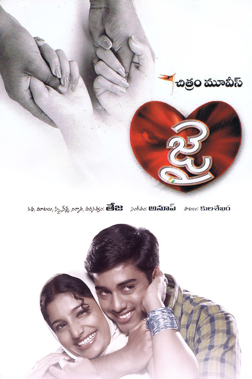 Movie poster for Jai (2004)