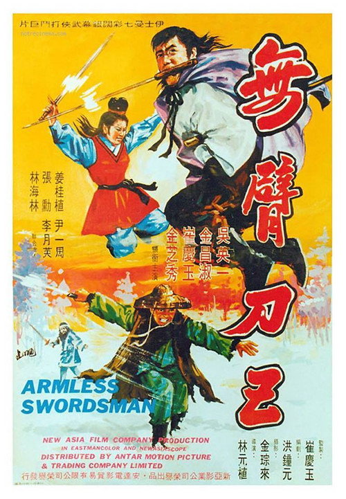 Movie poster for The Armless Swordsman (1969)