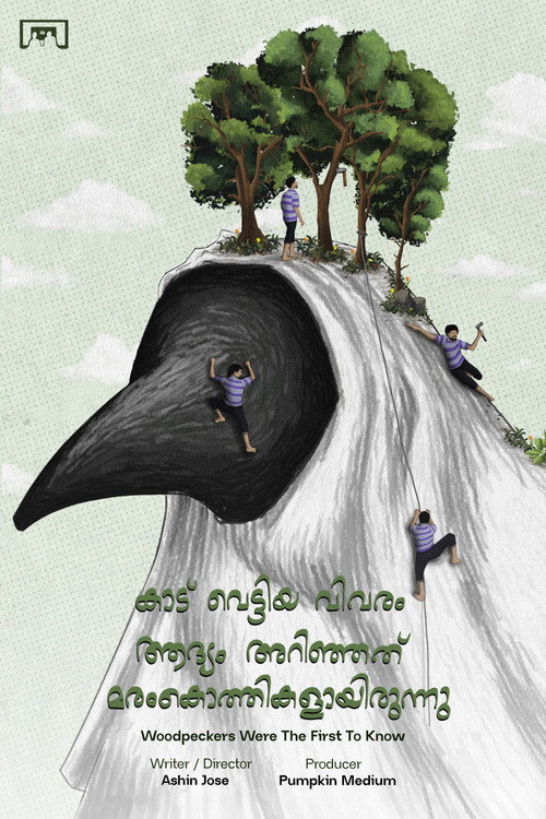 Movie poster for Woodpeckers were the first to know (2023)