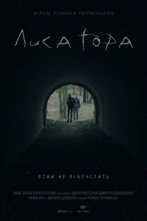 Movie poster for The Hill of Hell (2018)