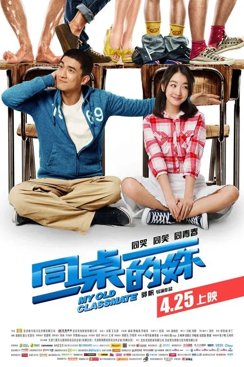 Movie poster for My Old Classmate (2014)
