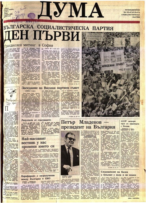 Movie poster for War of the Newspapers (1993)