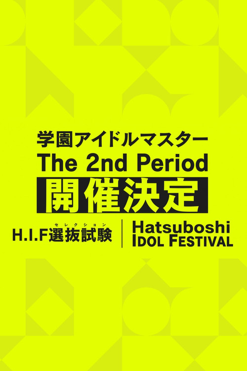 Movie poster for THE IDOLM@STER Gakuen The 2nd Period (2026)