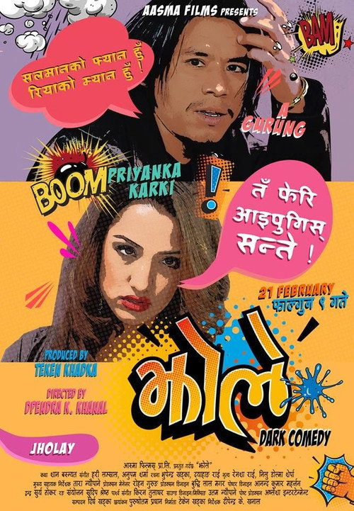 Movie poster for Jholay (2014)