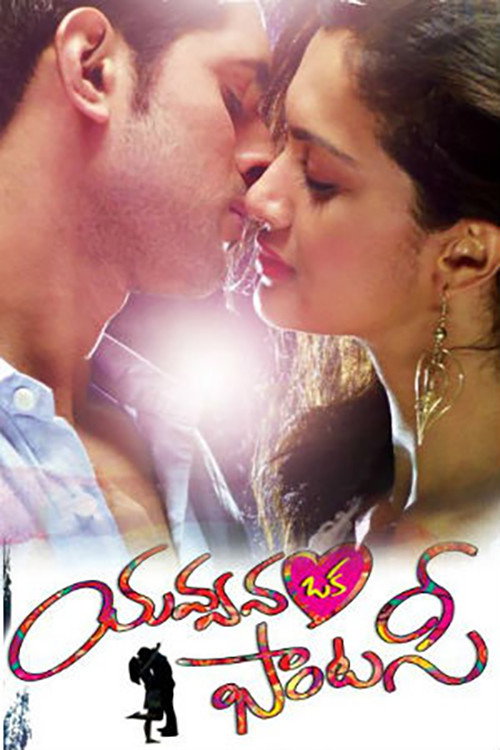 Movie poster for Yavvanam Oka Fantasy (2015)
