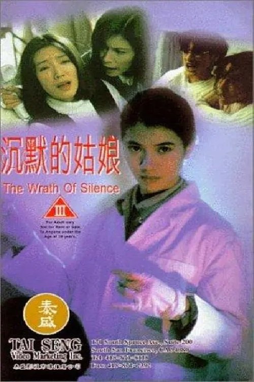 Movie poster for The Wrath of Silence (1994)