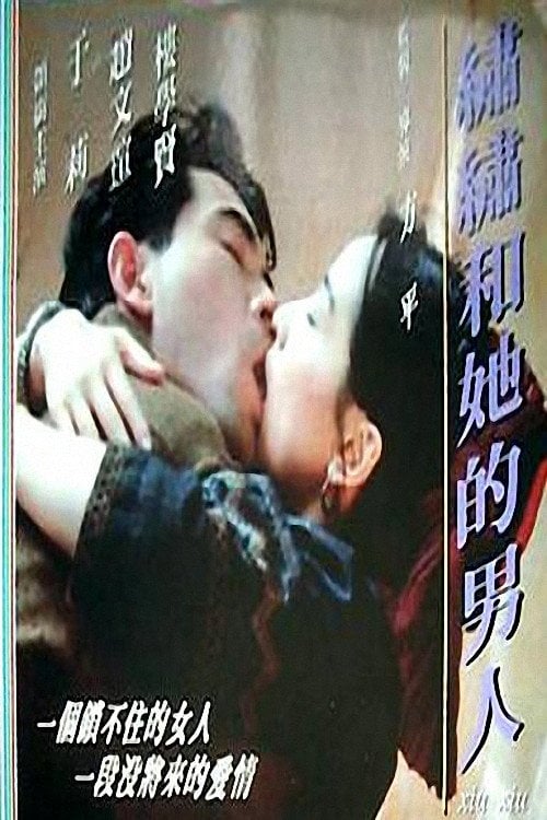 Movie poster for Xiu Xiu (1995)