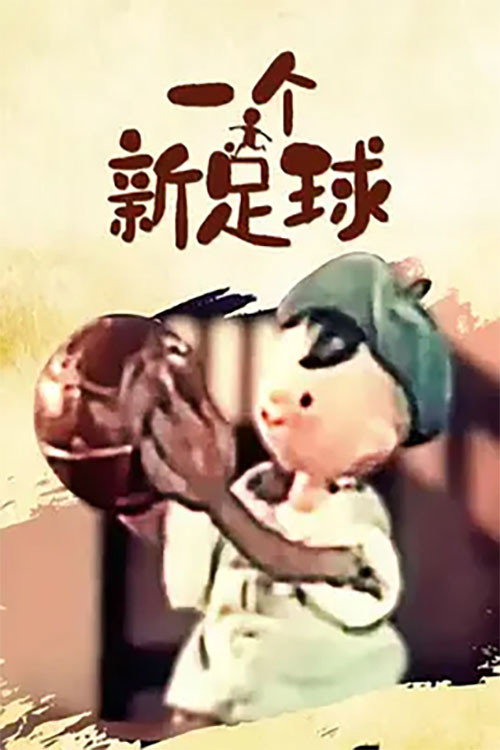 Movie poster for A New Football (1957)