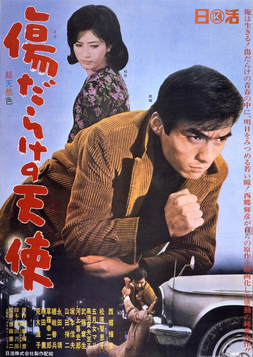 Movie poster for The Scarred Angel (1966)