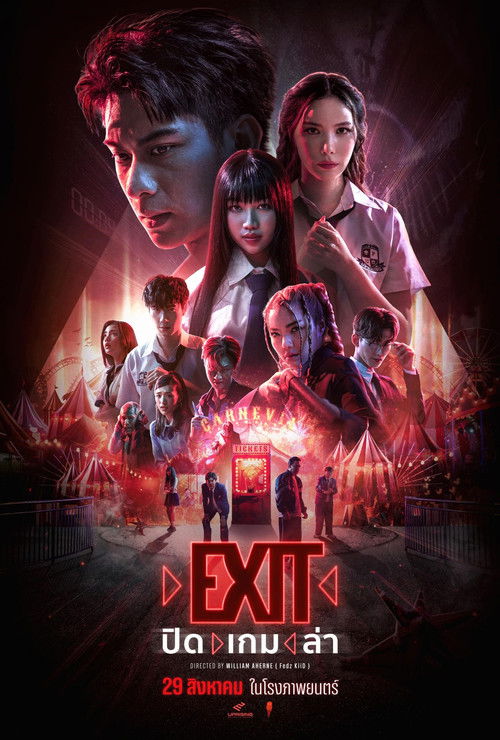 Movie poster for Exit (2024)