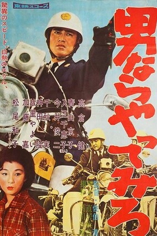 Movie poster for If You're Man Enough (1960)