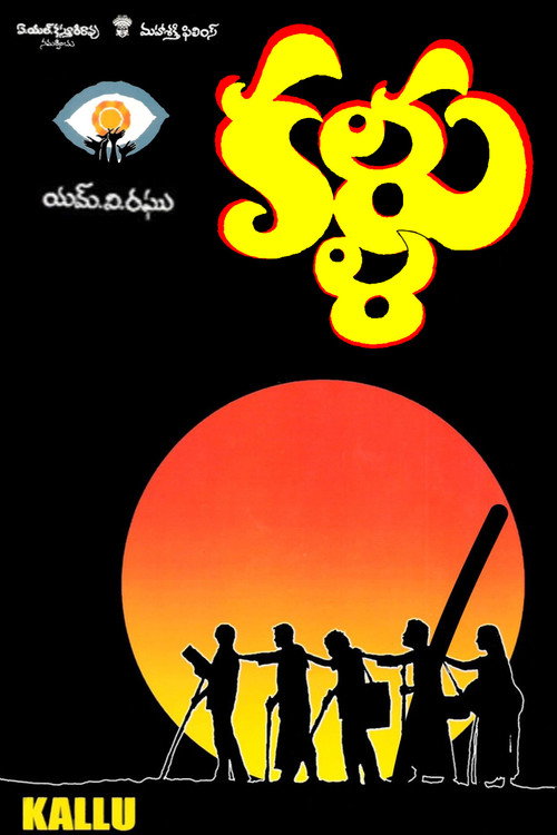 Movie poster for Kallu (1988)