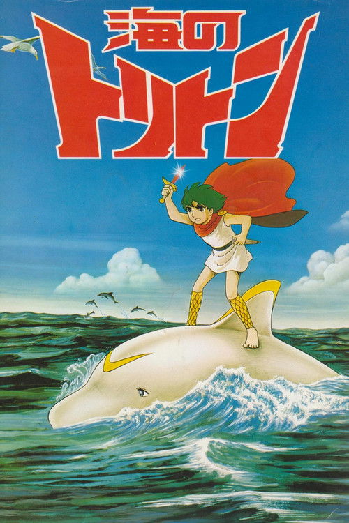 Movie poster for Triton of the Sea (1979)