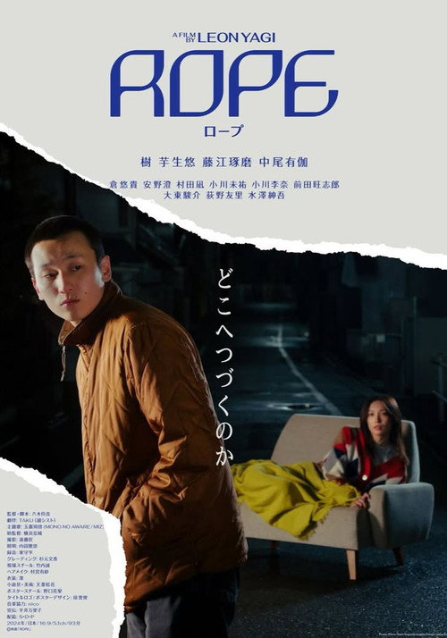 Movie poster for Rope (2025)