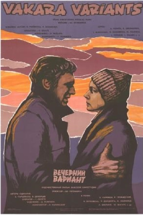 Movie poster for Vakara variants (1980)
