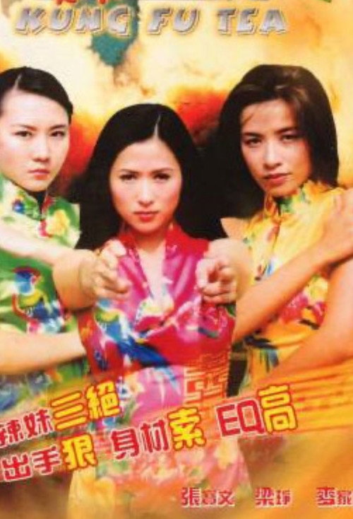 Movie poster for Kung Fu Tea (2004)