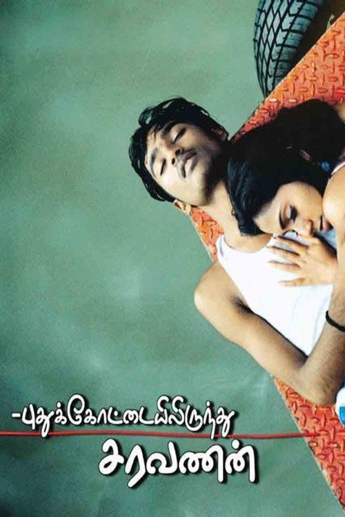Movie poster for Pudhukottaiyilirundhu Saravanan (2004)