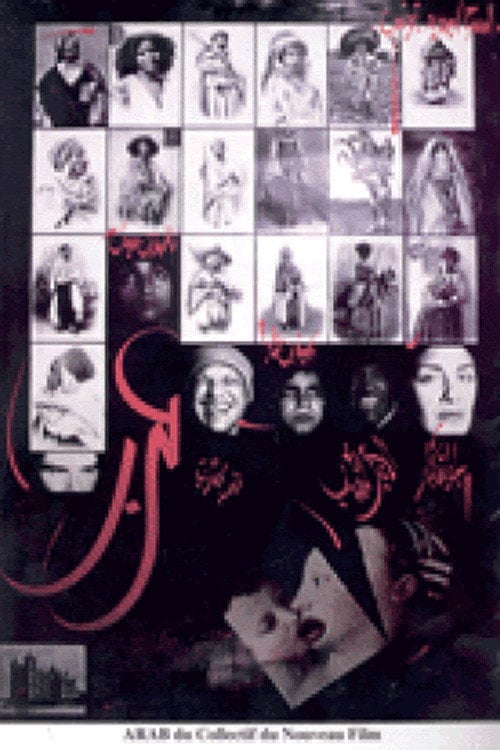 Movie poster for Arab (1989)