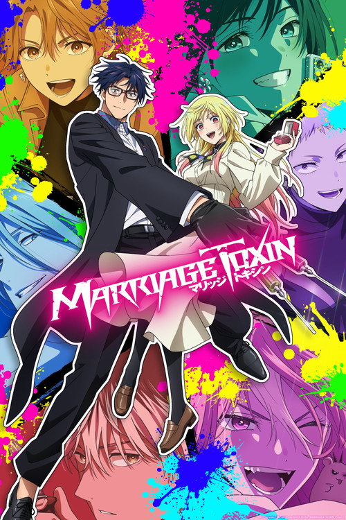 Series poster for Marriage Toxin (2026)