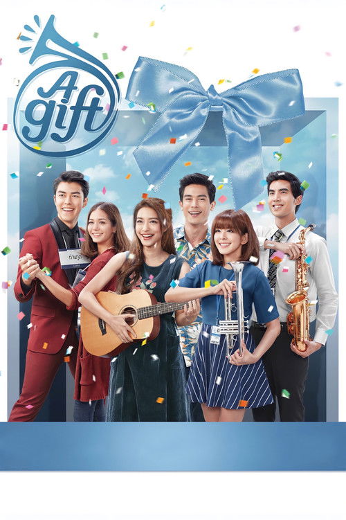 Movie poster for A Gift (2016)
