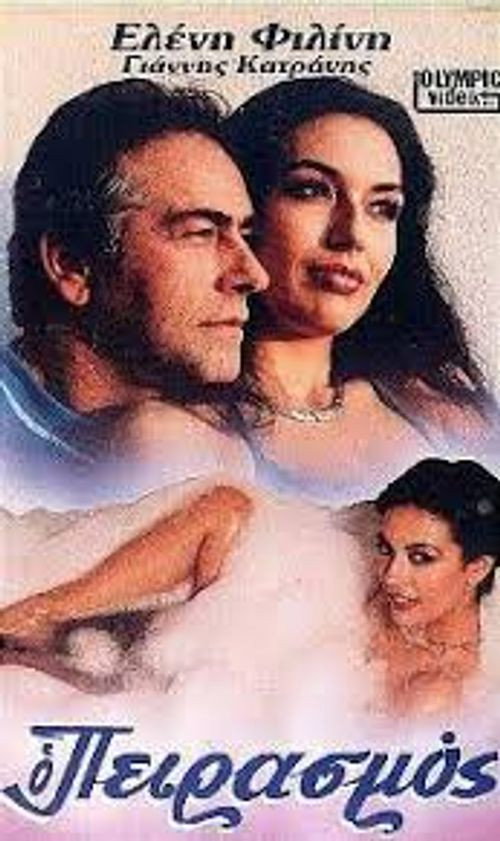 Movie poster for Ο Πειρασμός (1988)