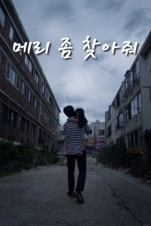 Movie poster for Father, please find Mary. (2020)