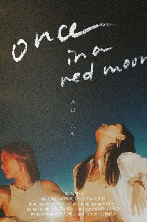 Movie poster for Once in a Red Moon (2022)