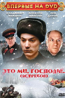 Movie poster for This is Us, God!.. (1990)