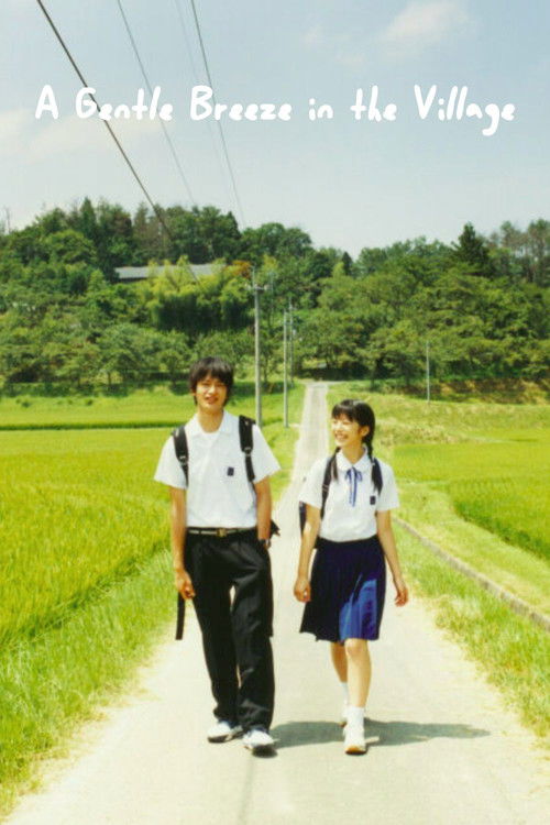 Movie poster for A Gentle Breeze in the Village (2007)