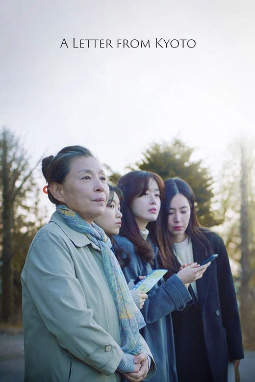 Movie poster for A Letter from Kyoto (2023)