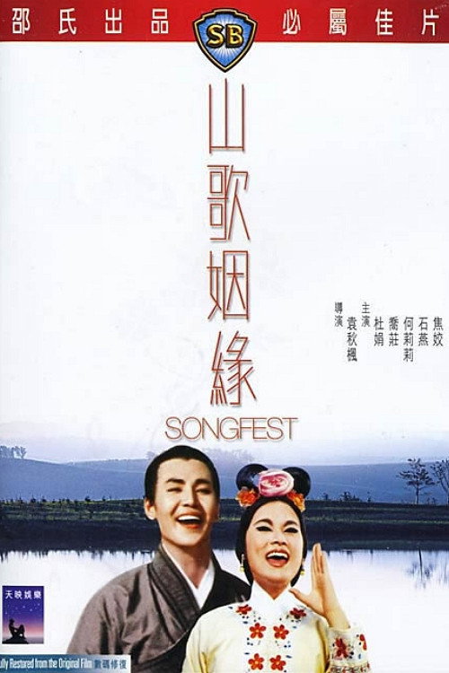 Movie poster for Songfest (1965)