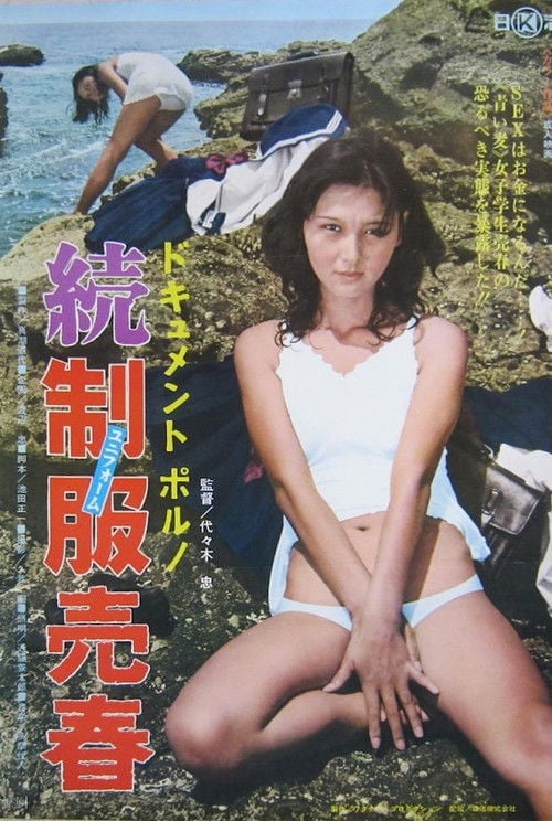 Movie poster for Document Porno: Uniform Prostitution 2 (1975)