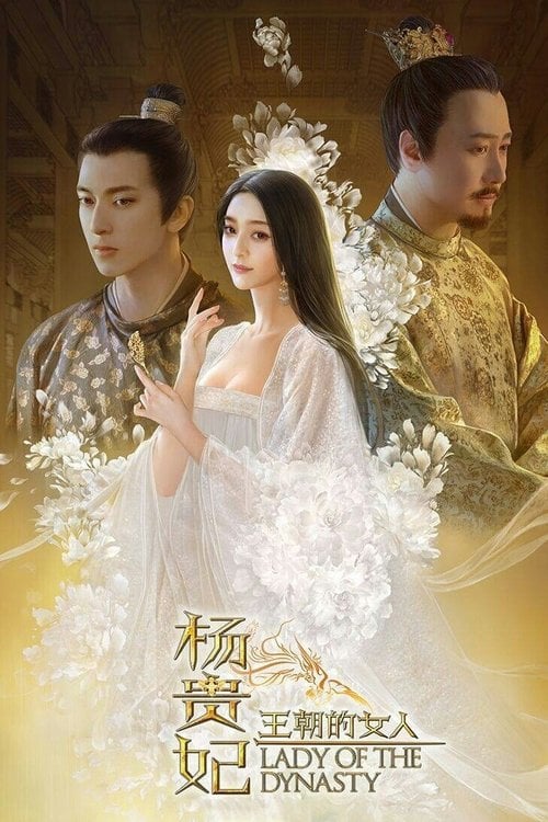 Movie poster for Lady of the Dynasty (2015)