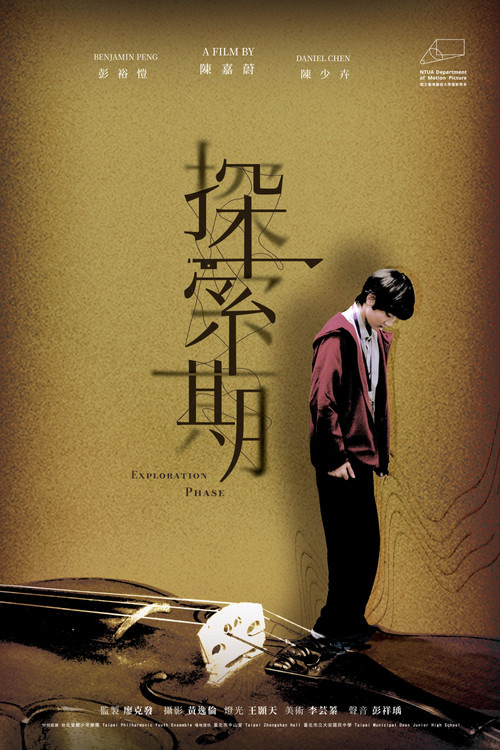 Movie poster for Exploration Phase (2026)
