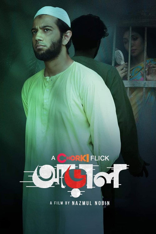 Movie poster for Araal (2022)