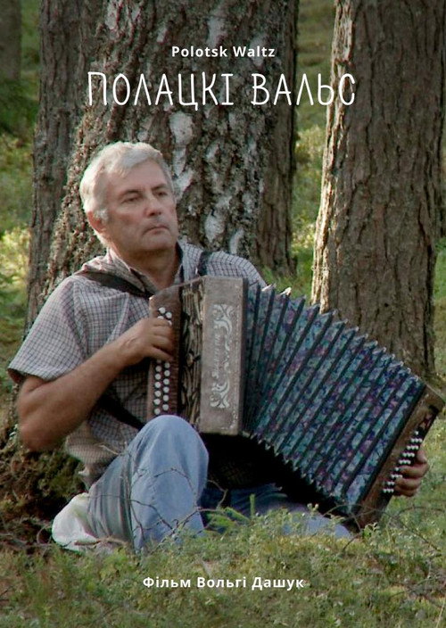 Movie poster for Polack Waltz (2018)