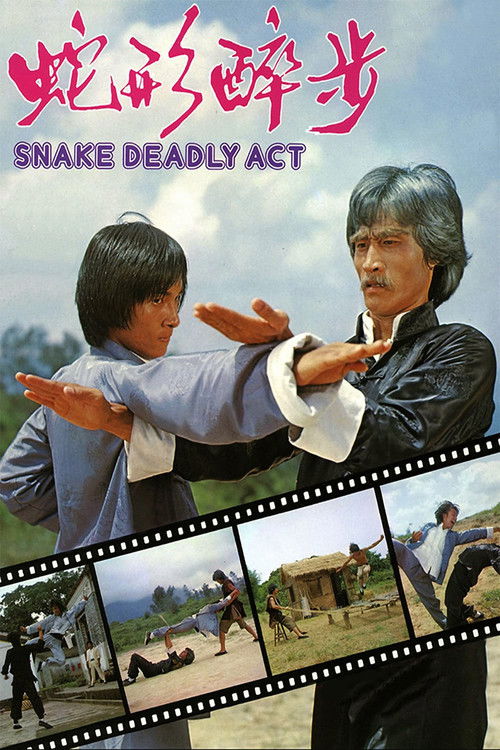 Movie poster for Snake Deadly Act (1980)