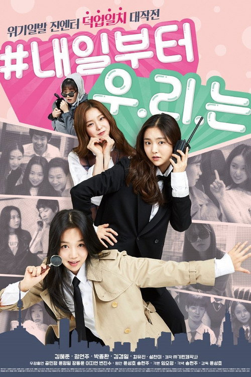 Movie poster for Green Fever (2017)