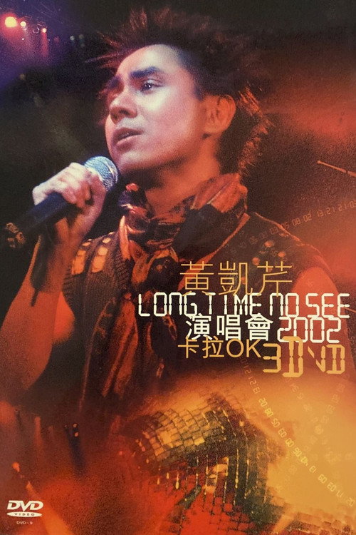 Movie poster for 黃凱芹 Long time no see 演唱会 (2002)
