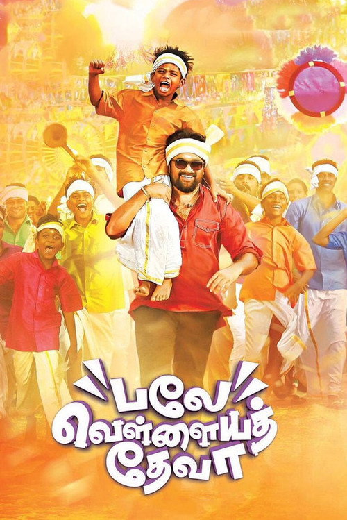 Movie poster for Balle Vellaiyathevaa (2016)